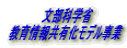 �����Ȋw��  �����񋤗L�����f������  