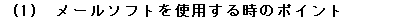 eLXg {bNX:  (1)@[\tggp鎞̃|Cg