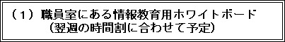 eLXg {bNX: iPjEɂ񋳈pzCg{[h
    @iT̎Ԋɍ킹ė\j
