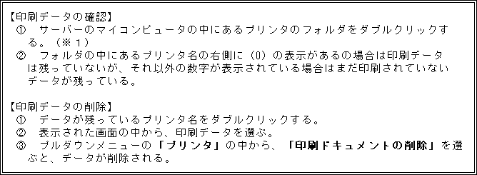 eLXg {bNX: yf[^̊mFz
@@@T[o[̃}CRs[^̒ɂv^̃tH__uNbN
@@BiPj
@A@tH_̒ɂv^̉EɁi0j̕\̏ꍇ͈f[^
@@͎cĂȂAȊO̐\Ăꍇ͂܂ĂȂ
@@f[^cĂB
@@
yf[^̍폜z
@@@f[^cĂv^_uNbNB
@A@\ꂽʂ̒Af[^IԁB
@B@v_Ej[́uv^v̒AuhLg̍폜vI
@@ԂƁAf[^폜B