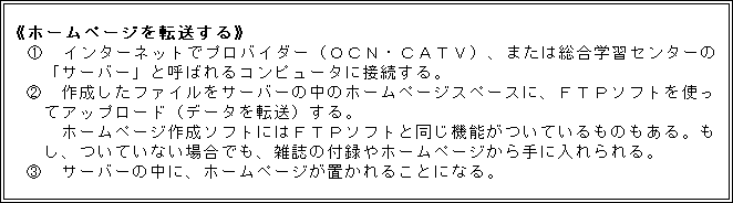 eLXg {bNX: sz[y[W]t
@@@C^[lbgŃvoC_[inbmEb`sujA܂͑wKZ^[
@@uT[o[vƌĂ΂Rs[^ɐڑB
@A@쐬t@CT[o[̒̃z[y[WXy[XɁAeso\tgg
@@ăAbv[hif[^]jB
@@@z[y[W쐬\tgɂ͂eso\tgƓ@\Ă̂B
@@AĂȂꍇłAG̕t^z[y[WɓB
@B@T[o[̒ɁAz[y[Wu邱ƂɂȂB