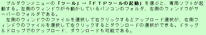 eLXg {bNX: @v_Ej[́uc[vuesoc[̋NvIԂƁAp\tgN@
B̃EBhEĂp\R̃tH_AẼEBhET
[o[̃tH_łB
@̃EBhẼt@CIĉENbNƃAbv[hIAEE
BhẼt@CIĉENbNƃ_E[h̑IłBhbO
hbvł̃Abv[hA_E[h\łB