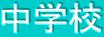wZ