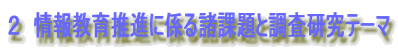 Q@񋳈琄iɌW鏔ۑƒe[}
