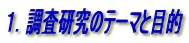 PD̃e[}ƖړI