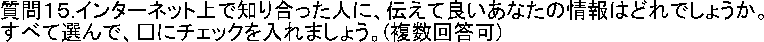 PT.C^[lbgŒm荇lɁA`ėǂȂ̏͂ǂł傤B
ׂđIŁAɃ`FbN܂傤B(񓚉)