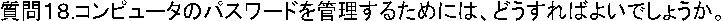 PW.Rs[^̃pX[hǗ邽߂ɂ́Aǂ΂悢ł傤B