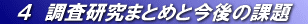 @S@܂Ƃ߂ƍ̉ۑ@