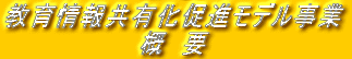 �����񋤗L�����i���f������ �T�@�v 